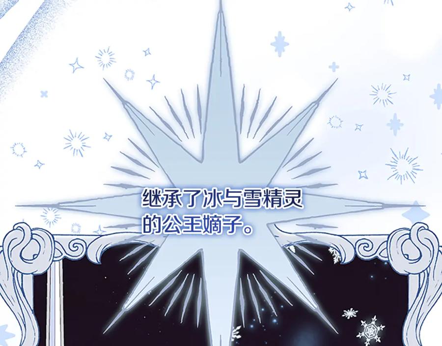 第125话让我放肆一回吧-奶萌魔力小公主-Stonehead(AKEO STUDIO)+SAHA（第24张）