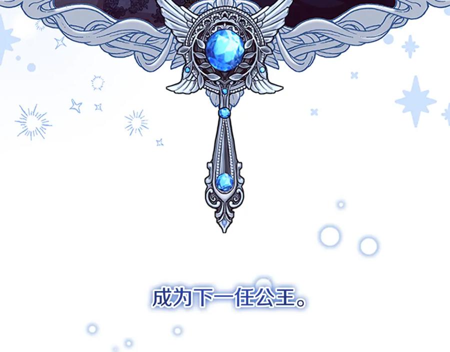 第125话让我放肆一回吧-奶萌魔力小公主-Stonehead(AKEO STUDIO)+SAHA（第27张）