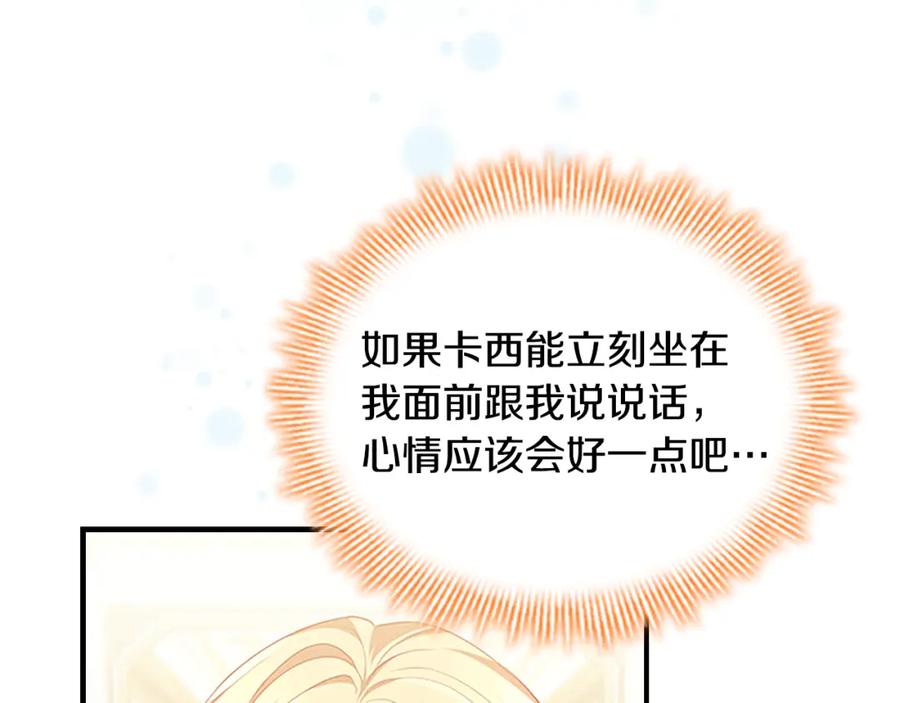 第126话离家出走！-奶萌魔力小公主-Stonehead(AKEO STUDIO)+SAHA（第14张）