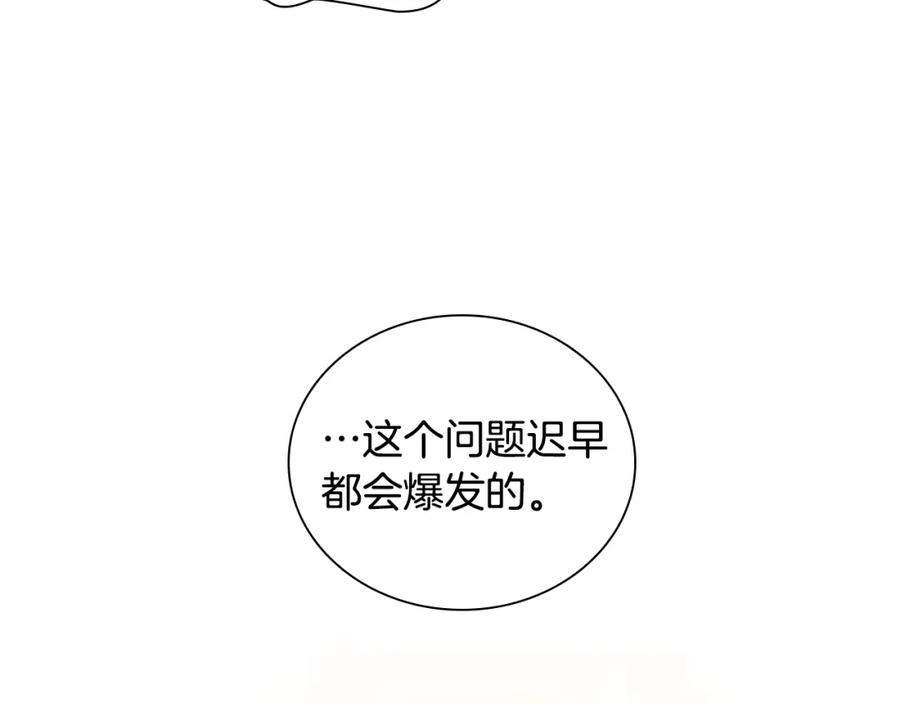 第127话谁敢小瞧我？-奶萌魔力小公主-Stonehead(AKEO STUDIO)+SAHA（第18张）
