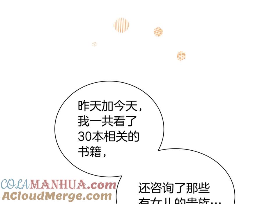第127话谁敢小瞧我？-奶萌魔力小公主-Stonehead(AKEO STUDIO)+SAHA（第13张）