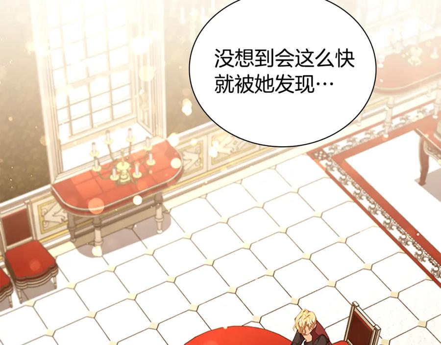 第127话谁敢小瞧我？-奶萌魔力小公主-Stonehead(AKEO STUDIO)+SAHA（第2张）