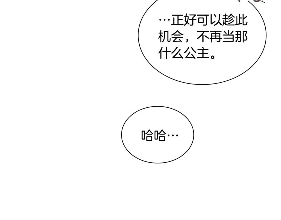 第128话古怪校长-奶萌魔力小公主-Stonehead(AKEO STUDIO)+SAHA（第18张）