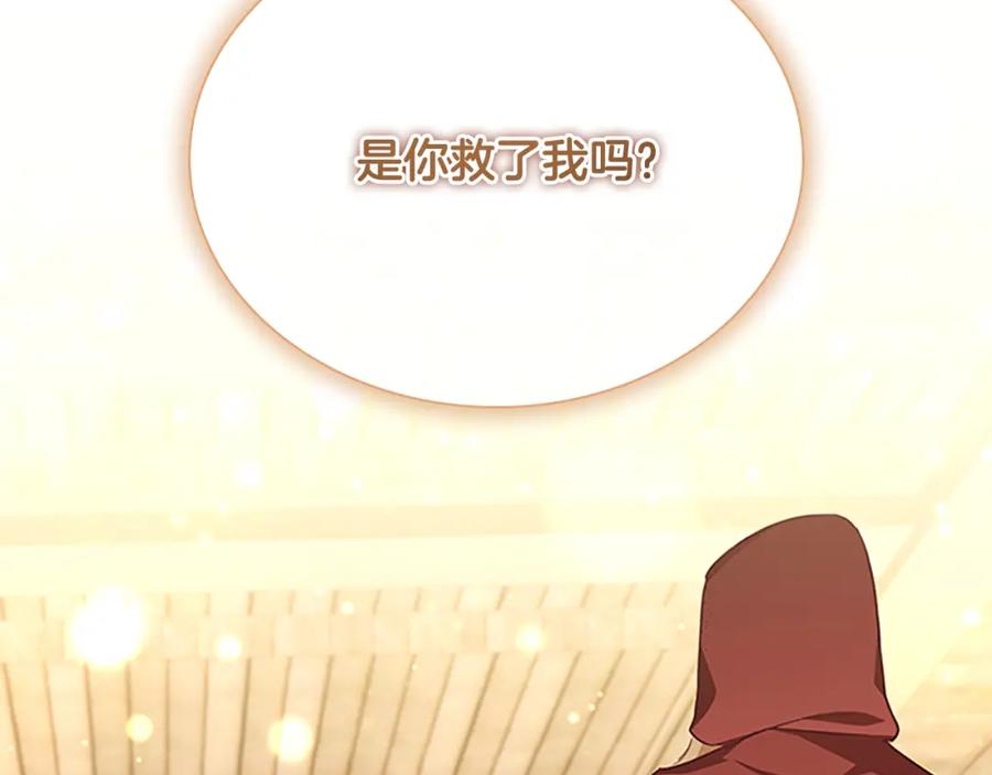 第129话预言家出现了！-奶萌魔力小公主-Stonehead(AKEO STUDIO)+SAHA（第2张）