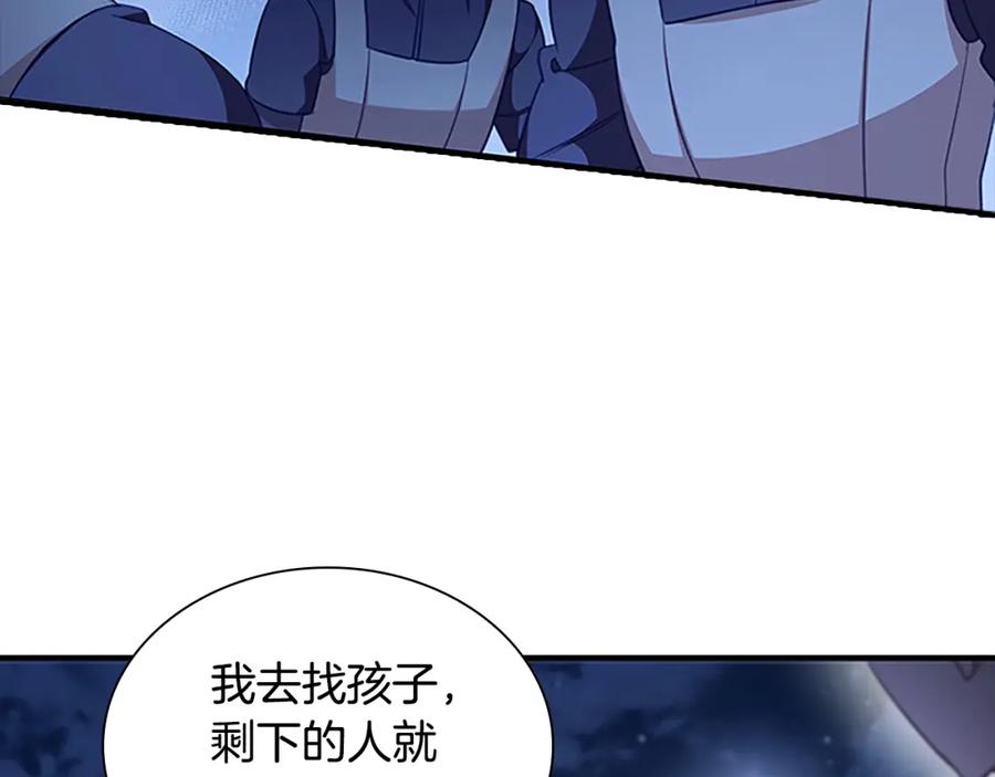 第130话残忍的预言-奶萌魔力小公主-Stonehead(AKEO STUDIO)+SAHA（第10张）