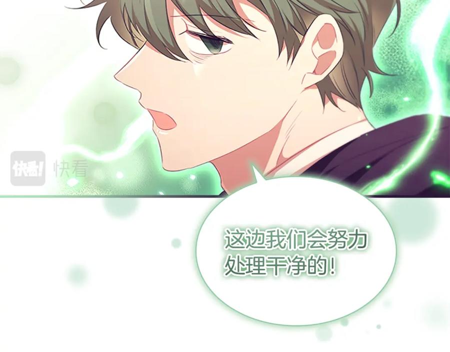 第130话残忍的预言-奶萌魔力小公主-Stonehead(AKEO STUDIO)+SAHA（第23张）