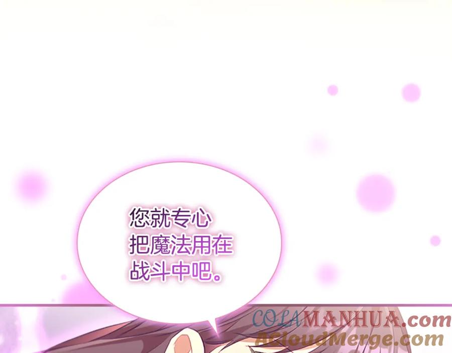 第130话残忍的预言-奶萌魔力小公主-Stonehead(AKEO STUDIO)+SAHA（第21张）