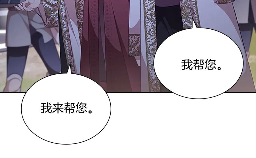 第130话残忍的预言-奶萌魔力小公主-Stonehead(AKEO STUDIO)+SAHA（第12张）