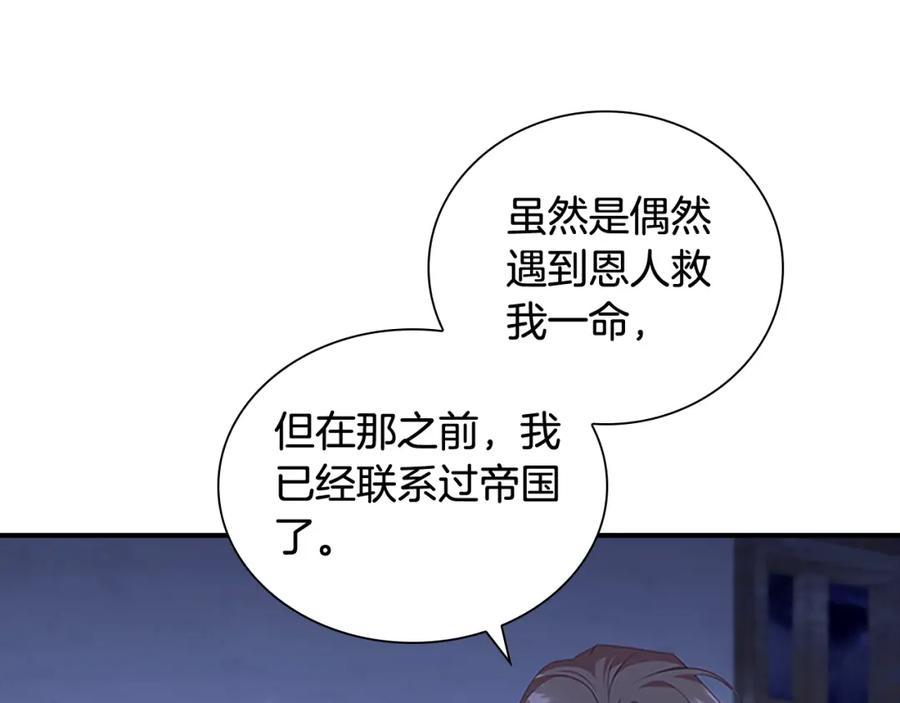 第131话兄妹相见！-奶萌魔力小公主-Stonehead(AKEO STUDIO)+SAHA（第19张）