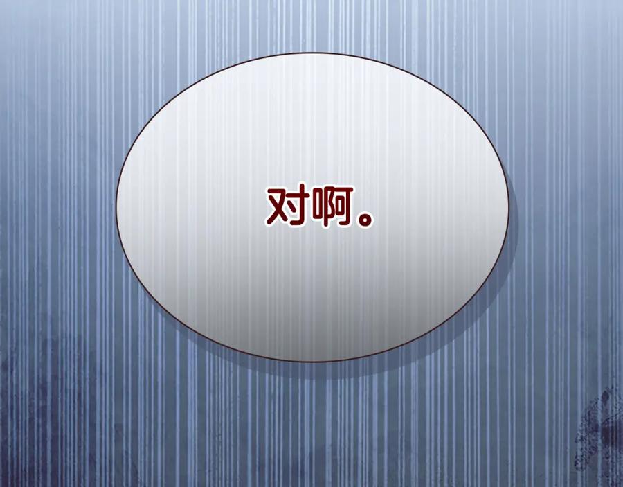 第131话兄妹相见！-奶萌魔力小公主-Stonehead(AKEO STUDIO)+SAHA（第26张）