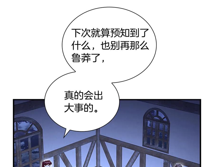 第131话兄妹相见！-奶萌魔力小公主-Stonehead(AKEO STUDIO)+SAHA（第14张）