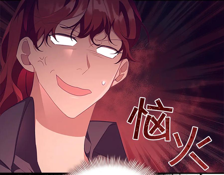 第131话兄妹相见！-奶萌魔力小公主-Stonehead(AKEO STUDIO)+SAHA（第8张）