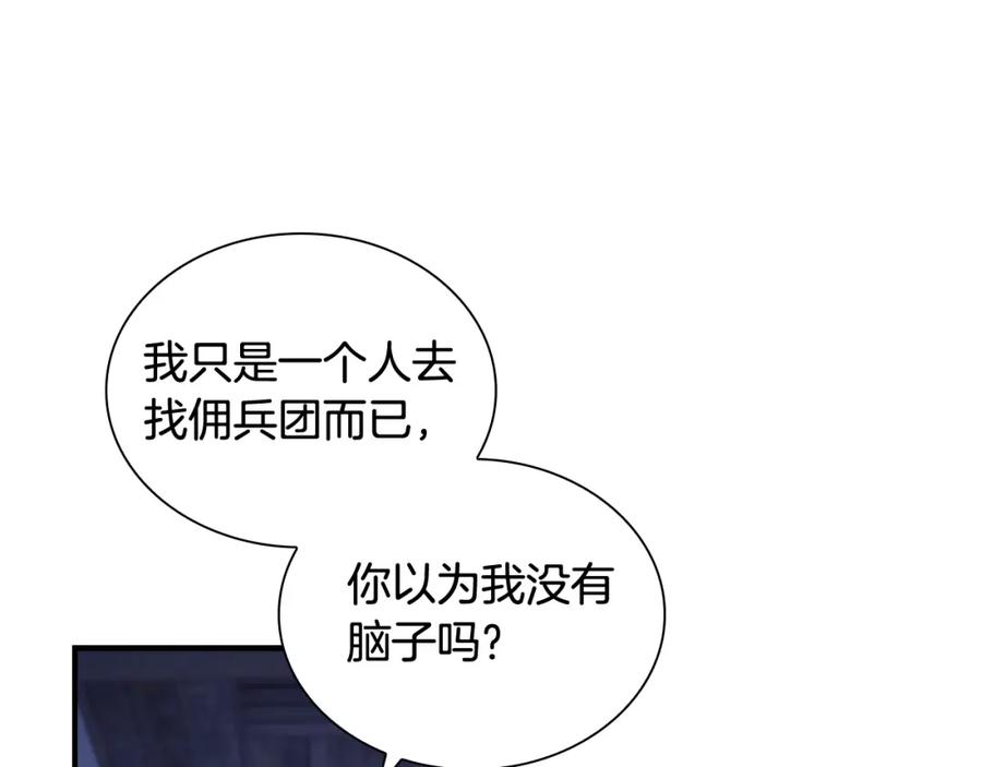 第131话兄妹相见！-奶萌魔力小公主-Stonehead(AKEO STUDIO)+SAHA（第16张）