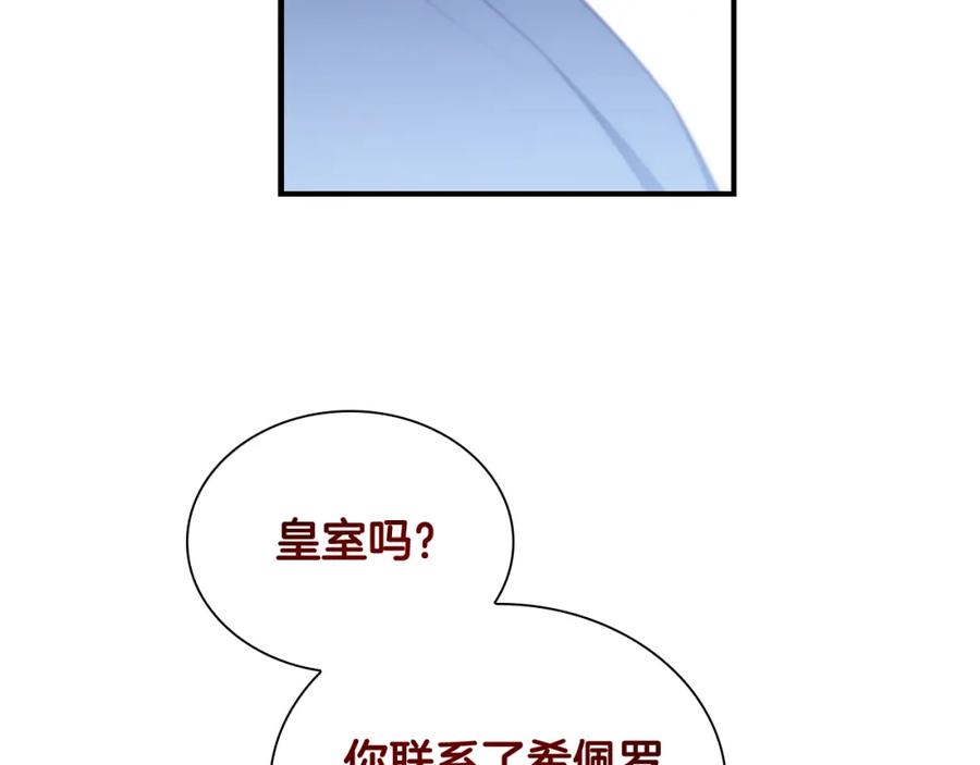 第131话兄妹相见！-奶萌魔力小公主-Stonehead(AKEO STUDIO)+SAHA（第23张）