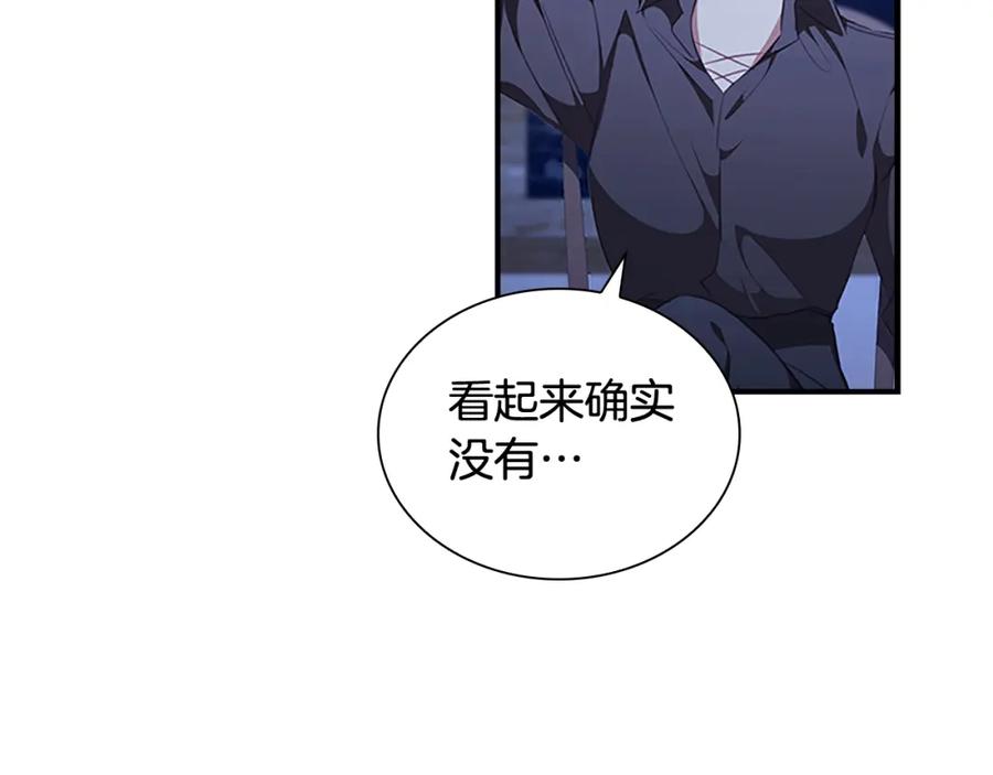 第131话兄妹相见！-奶萌魔力小公主-Stonehead(AKEO STUDIO)+SAHA（第18张）