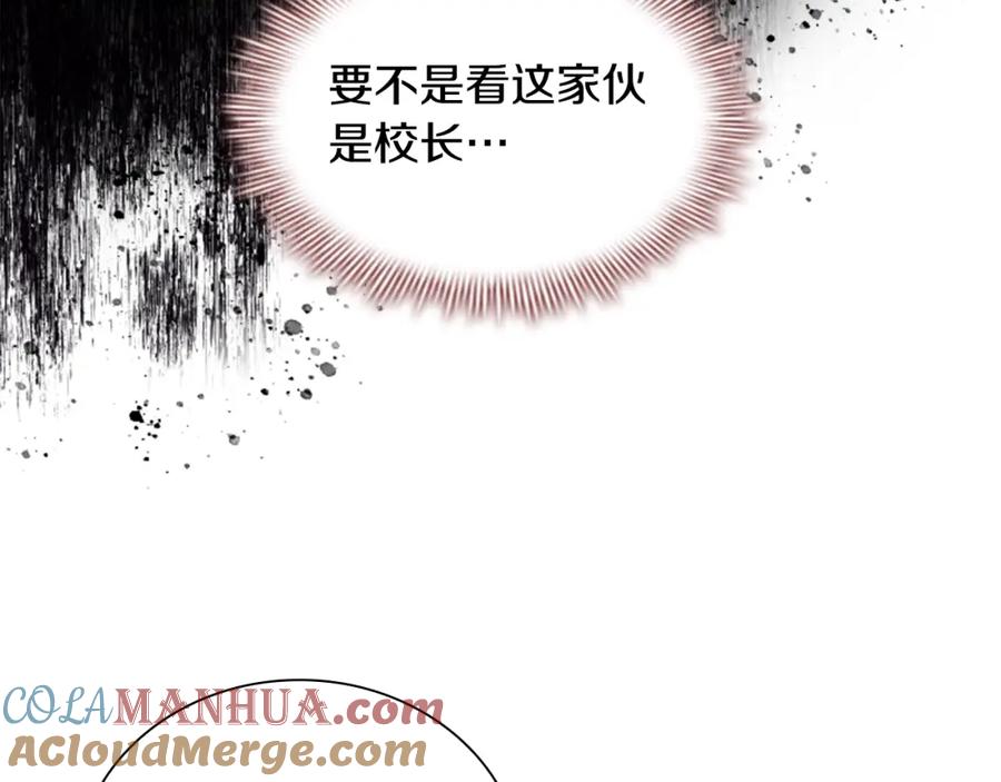 第131话兄妹相见！-奶萌魔力小公主-Stonehead(AKEO STUDIO)+SAHA（第9张）
