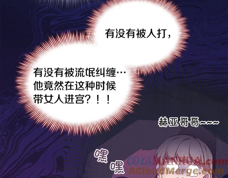 第132话15岁之约-奶萌魔力小公主-Stonehead(AKEO STUDIO)+SAHA（第17张）