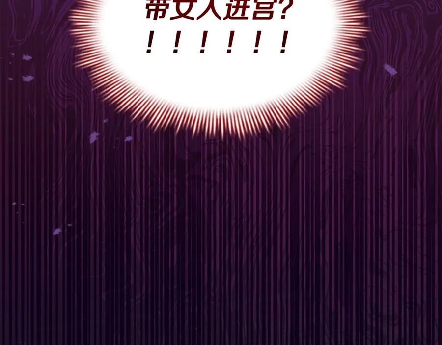 第132话15岁之约-奶萌魔力小公主-Stonehead(AKEO STUDIO)+SAHA（第19张）