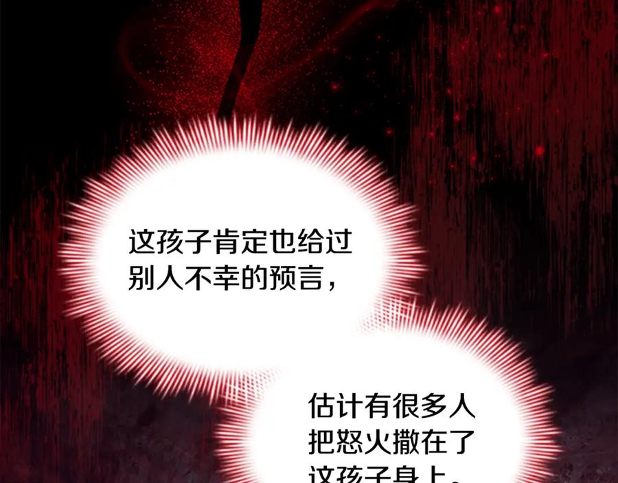 第133话身世可怜-奶萌魔力小公主-Stonehead(AKEO STUDIO)+SAHA（第28张）