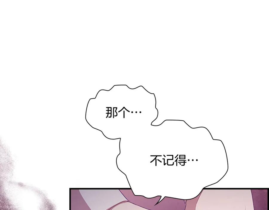 第133话身世可怜-奶萌魔力小公主-Stonehead(AKEO STUDIO)+SAHA（第20张）