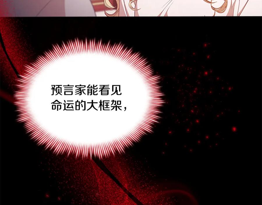第133话身世可怜-奶萌魔力小公主-Stonehead(AKEO STUDIO)+SAHA（第26张）