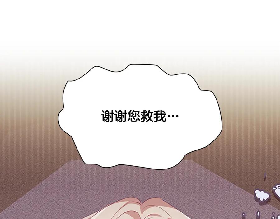 第133话身世可怜-奶萌魔力小公主-Stonehead(AKEO STUDIO)+SAHA（第10张）