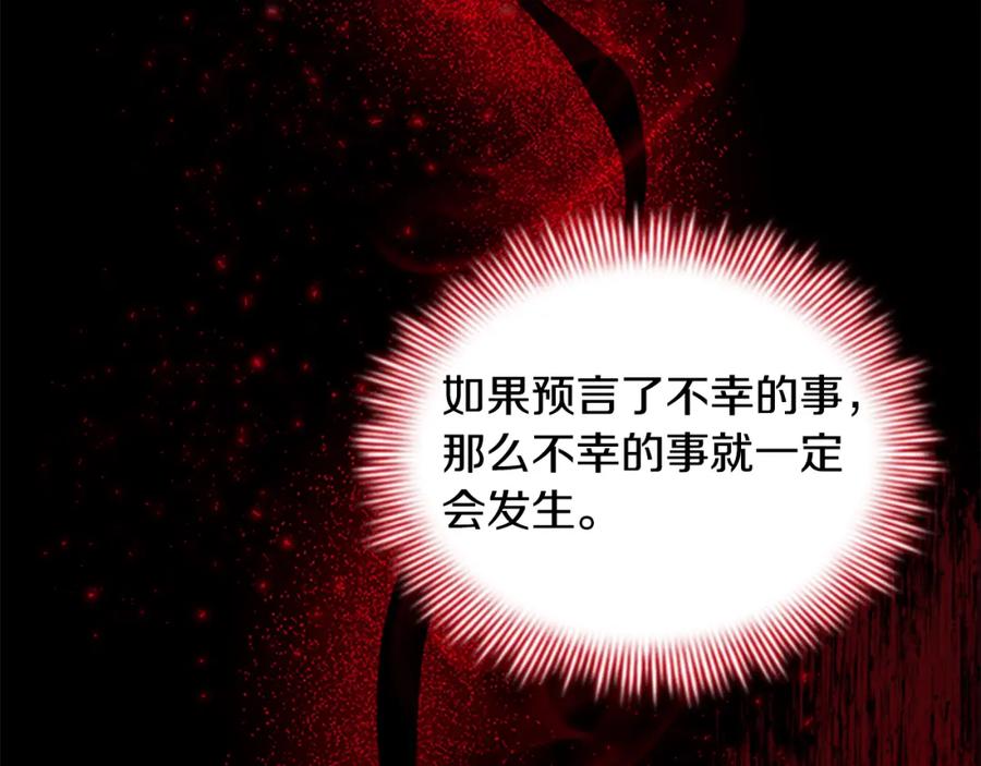 第133话身世可怜-奶萌魔力小公主-Stonehead(AKEO STUDIO)+SAHA（第27张）