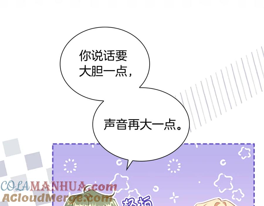第133话身世可怜-奶萌魔力小公主-Stonehead(AKEO STUDIO)+SAHA（第13张）