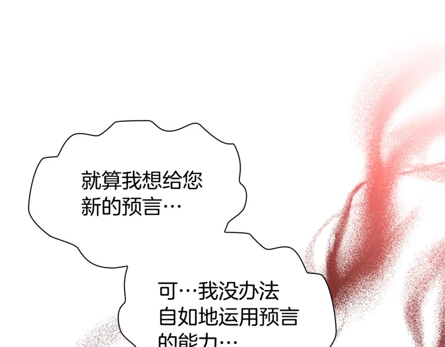 第133话身世可怜-奶萌魔力小公主-Stonehead(AKEO STUDIO)+SAHA（第24张）