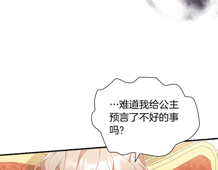 第133话身世可怜-奶萌魔力小公主-Stonehead(AKEO STUDIO)+SAHA（第22张）