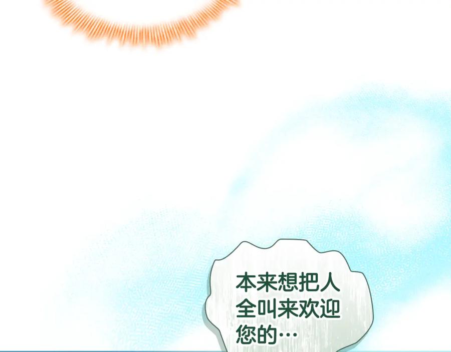 第134话写信-奶萌魔力小公主-Stonehead(AKEO STUDIO)+SAHA（第7张）