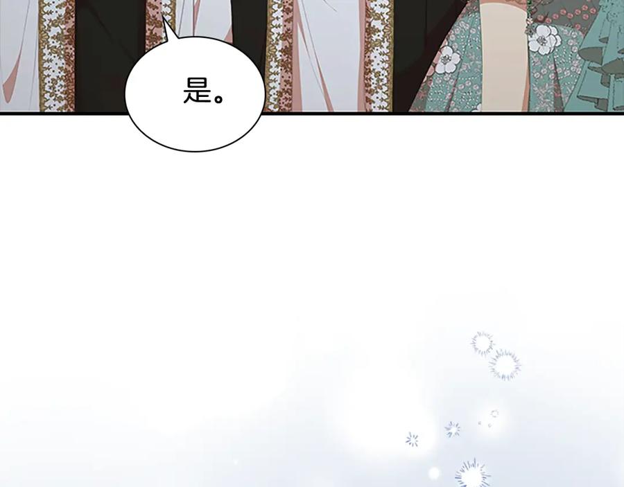 第134话写信-奶萌魔力小公主-Stonehead(AKEO STUDIO)+SAHA（第16张）