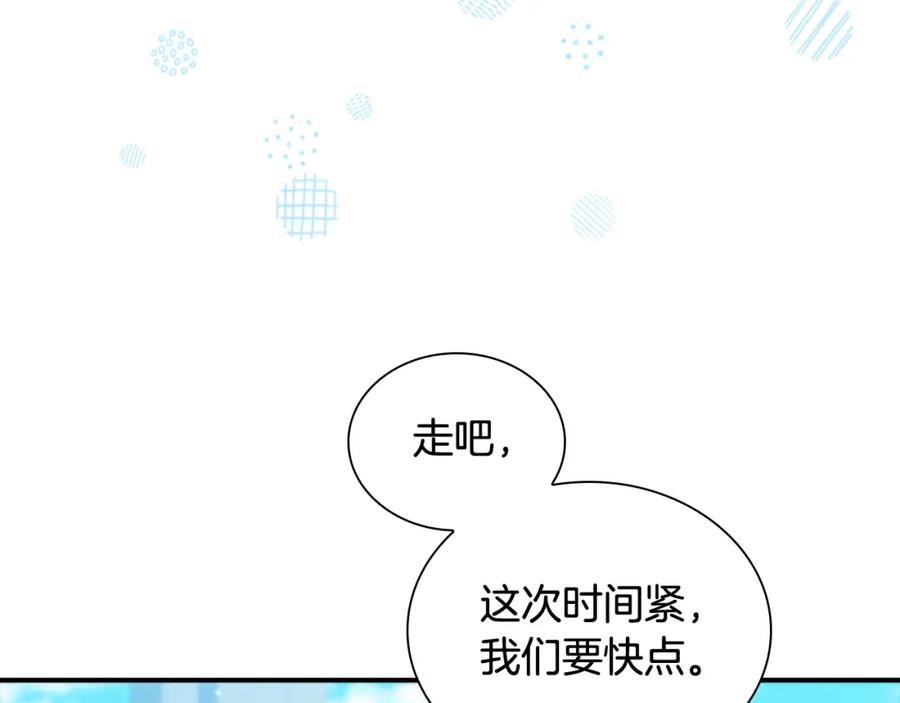 第134话写信-奶萌魔力小公主-Stonehead(AKEO STUDIO)+SAHA（第14张）