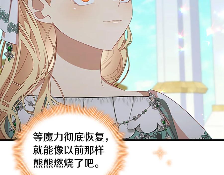 第134话写信-奶萌魔力小公主-Stonehead(AKEO STUDIO)+SAHA（第6张）