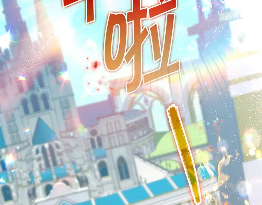 第134话写信-奶萌魔力小公主-Stonehead(AKEO STUDIO)+SAHA（第2张）