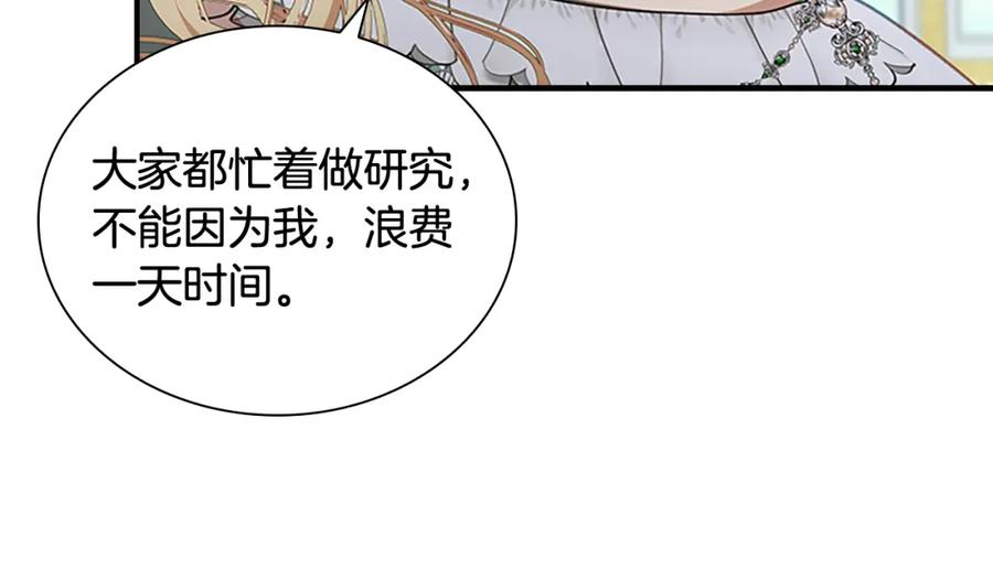 第134话写信-奶萌魔力小公主-Stonehead(AKEO STUDIO)+SAHA（第11张）