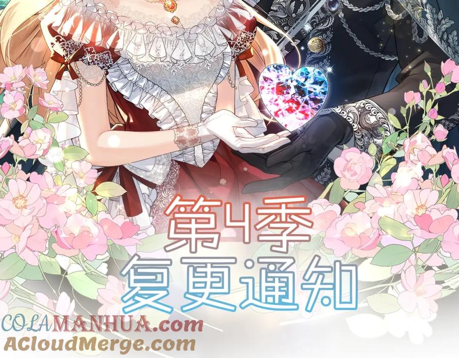第4季复更通知-奶萌魔力小公主-Stonehead(AKEO STUDIO)+SAHA（第2张）