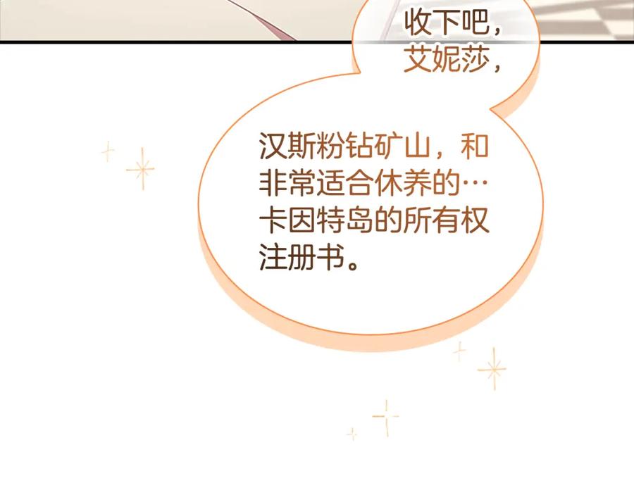 第135话生日快乐！-奶萌魔力小公主-Stonehead(AKEO STUDIO)+SAHA（第27张）