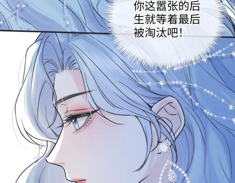 第136话真正的歌者-女王从顶流做起-我煞费苦心（原著）+猫猫头（第15张）