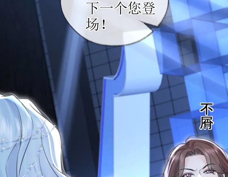 第136话真正的歌者-女王从顶流做起-我煞费苦心（原著）+猫猫头（第11张）