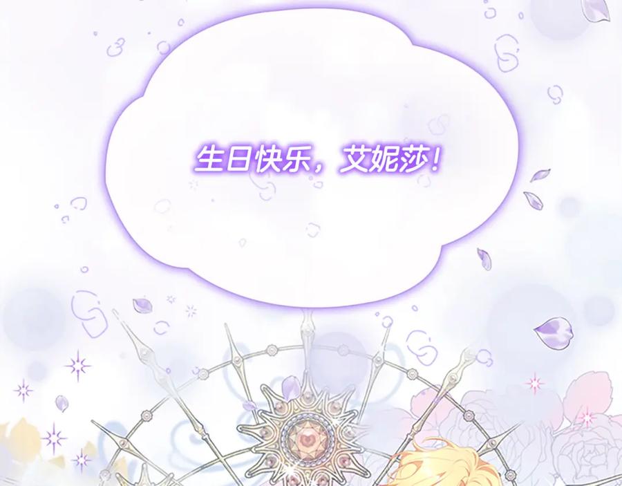 第135话生日快乐！-奶萌魔力小公主-Stonehead(AKEO STUDIO)+SAHA（第20张）