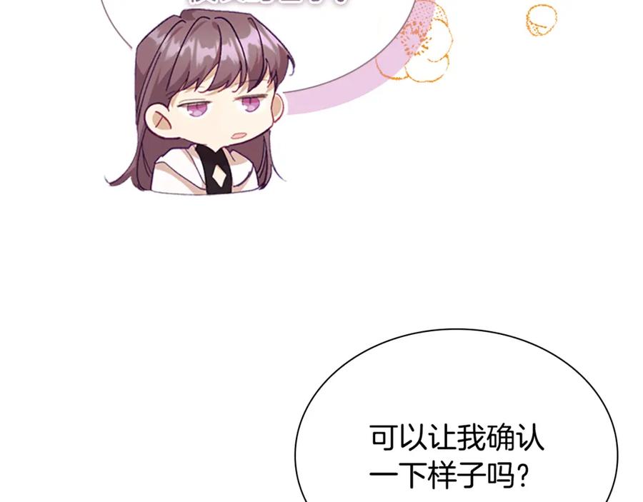 第136话上学啦！-奶萌魔力小公主-Stonehead(AKEO STUDIO)+SAHA（第20张）