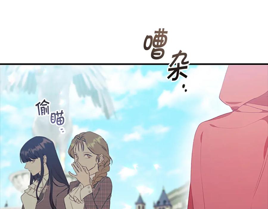 第136话上学啦！-奶萌魔力小公主-Stonehead(AKEO STUDIO)+SAHA（第7张）