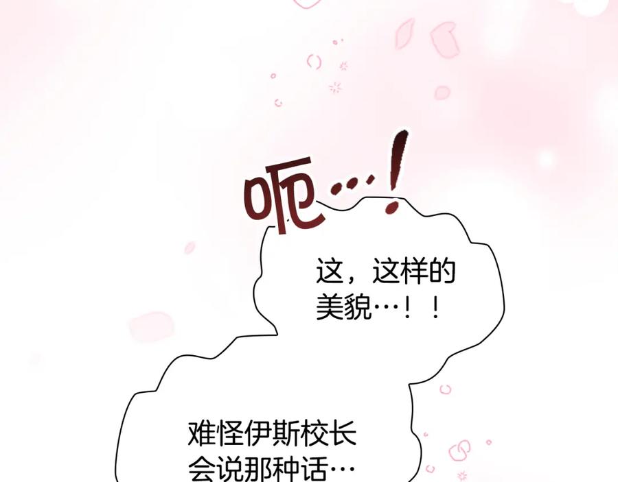 第136话上学啦！-奶萌魔力小公主-Stonehead(AKEO STUDIO)+SAHA（第27张）