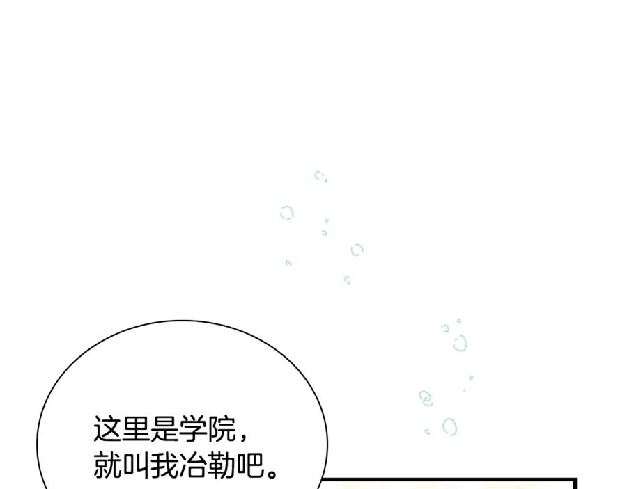 第137话疏远-奶萌魔力小公主-Stonehead(AKEO STUDIO)+SAHA（第20张）