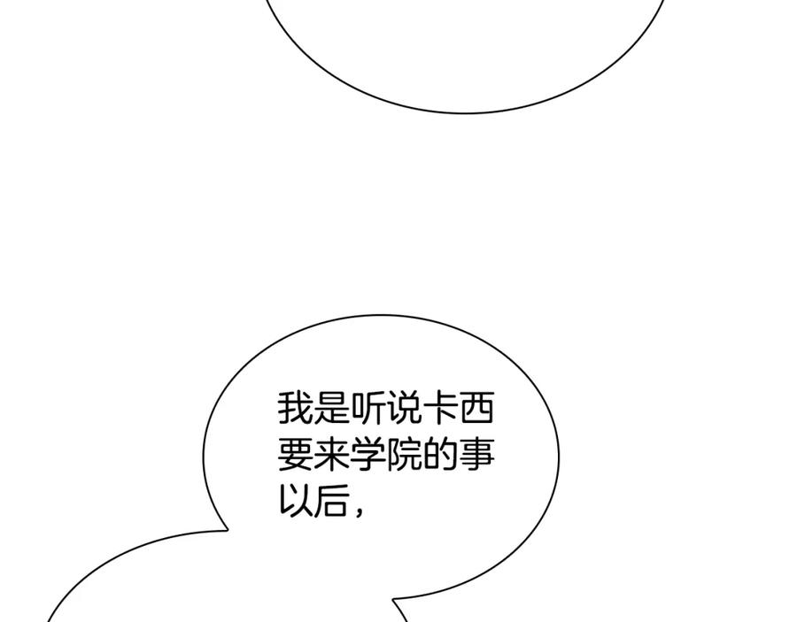 第137话疏远-奶萌魔力小公主-Stonehead(AKEO STUDIO)+SAHA（第27张）