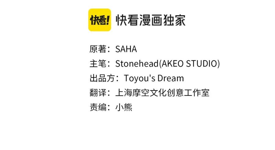 第137话疏远-奶萌魔力小公主-Stonehead(AKEO STUDIO)+SAHA（第18张）