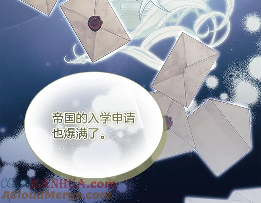 第137话疏远-奶萌魔力小公主-Stonehead(AKEO STUDIO)+SAHA（第37张）