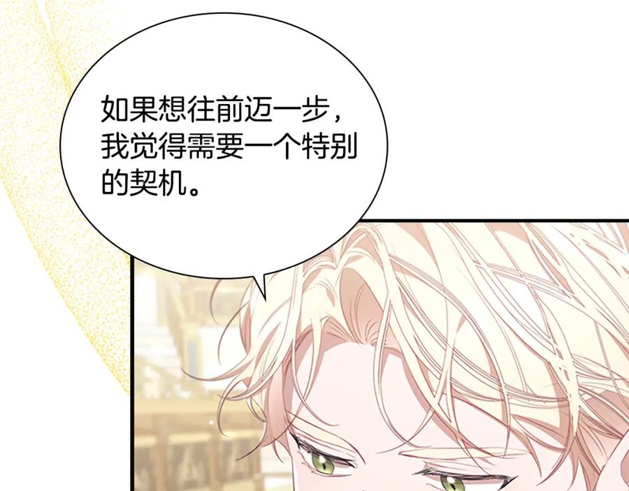 第137话疏远-奶萌魔力小公主-Stonehead(AKEO STUDIO)+SAHA（第30张）