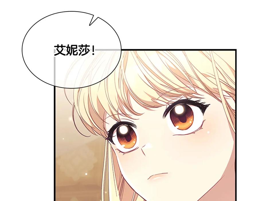 第137话疏远-奶萌魔力小公主-Stonehead(AKEO STUDIO)+SAHA（第6张）